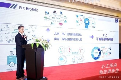 十年一劍 寶信軟件國產(chǎn)大型PLC產(chǎn)品引領自動化控制系統(tǒng)新突破