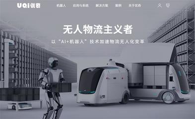 優奇機器人 自動化控制系統與系統集成的研發前沿