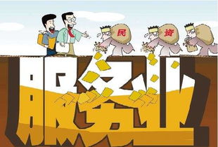 服務(wù)性行業(yè)中的信息咨詢服務(wù) 定義、特點(diǎn)與發(fā)展